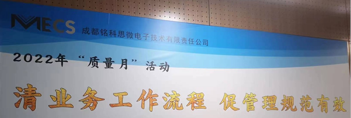 活动|| 开展质量月工作