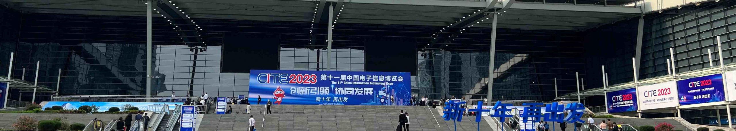 铭科思参加第十一届中国电子信息博览会