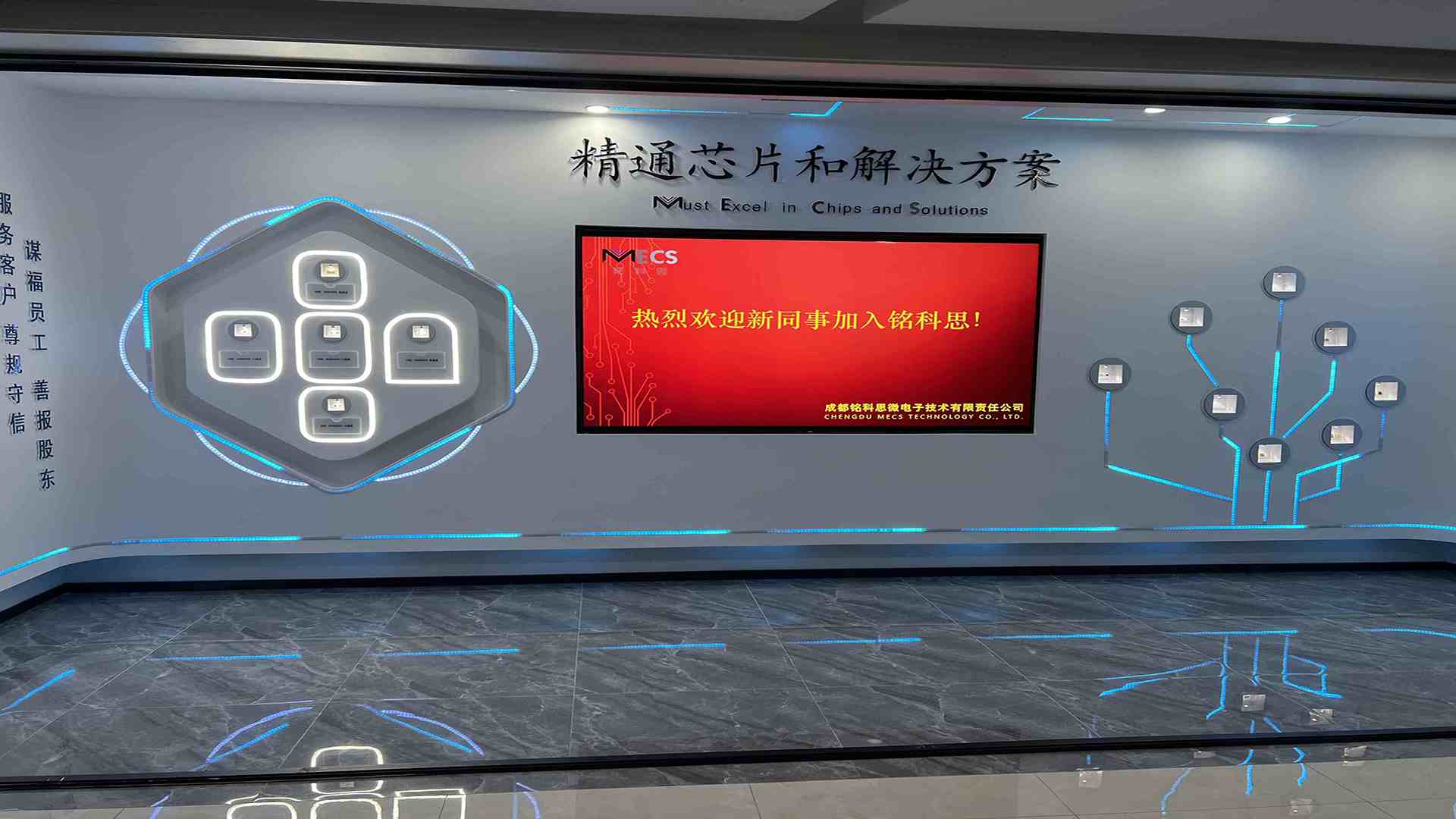 铭科思组织新员工入职培训